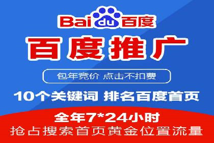SEM运营推广策略案例分析